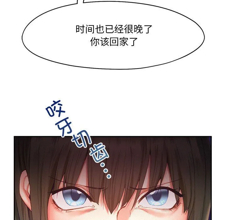 乘风高飞 - 第36話 - page 15