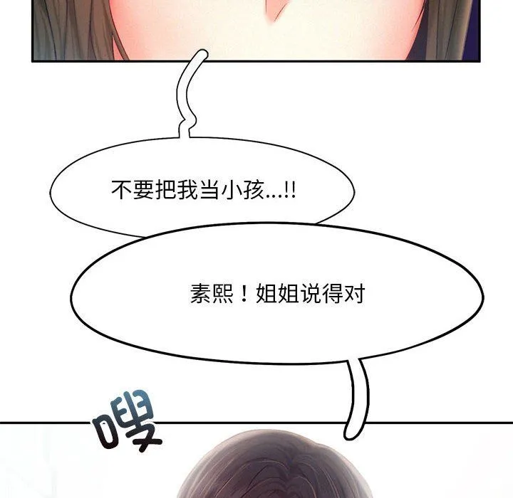 乘风高飞 - 第36話 - page 16