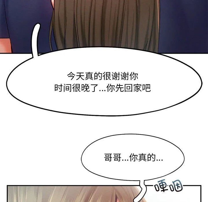 乘风高飞 - 第36話 - page 18