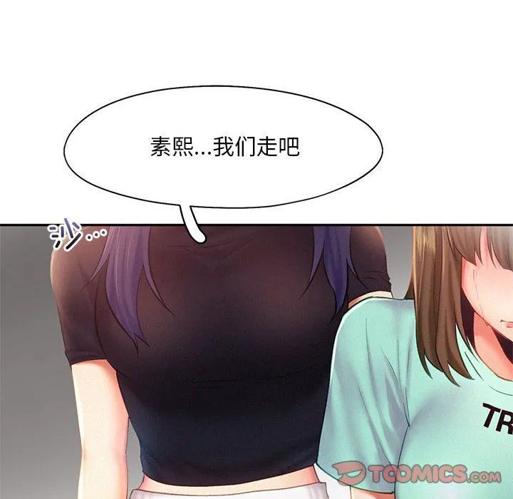 乘风高飞 - 第36話 - page 20