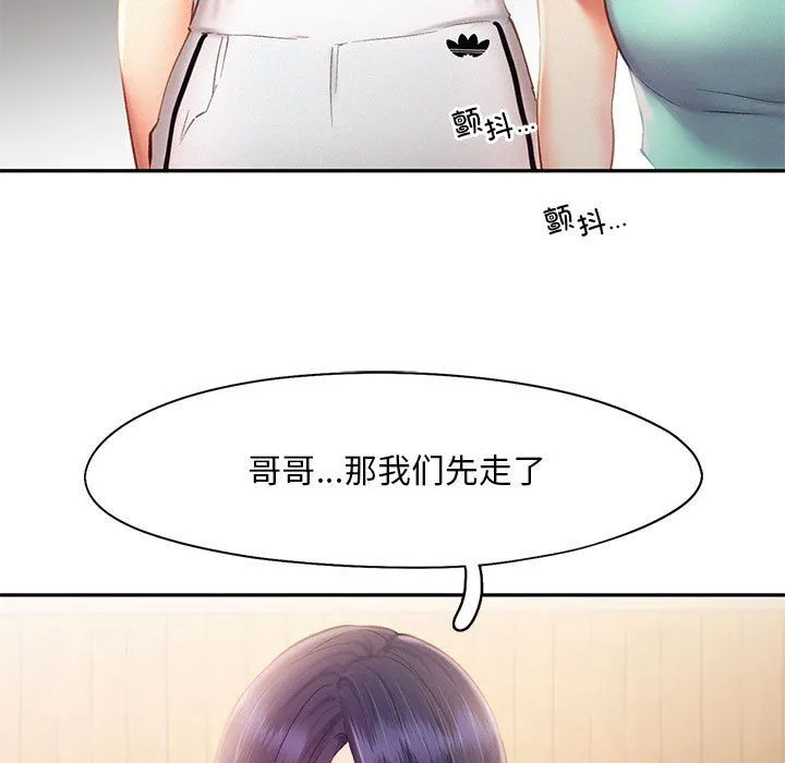 乘风高飞 - 第36話 - page 21