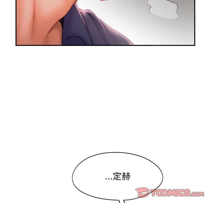 乘风高飞 - 第36話 - page 26