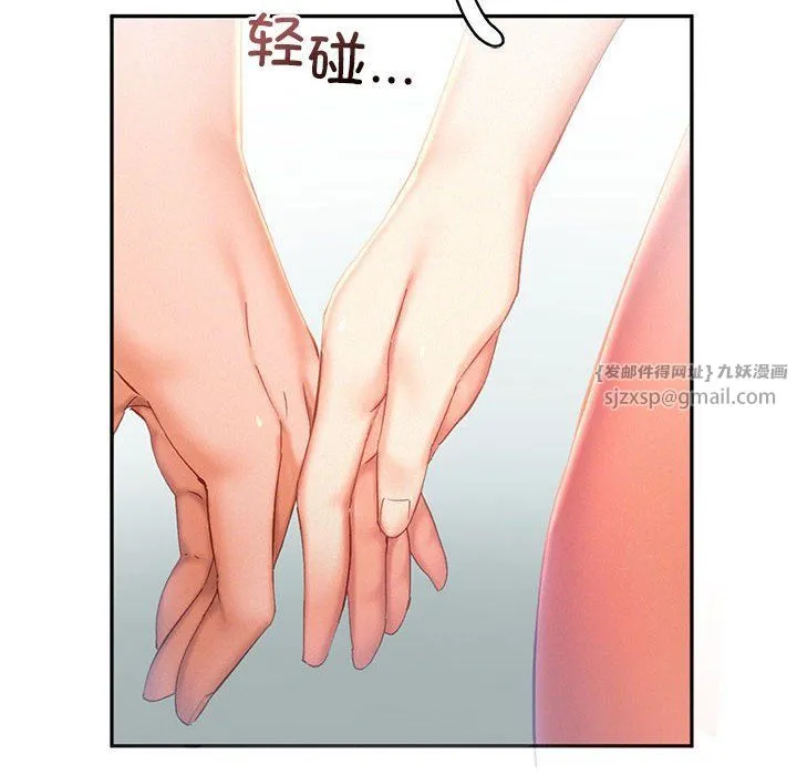 乘风高飞 - 第36話 - page 27