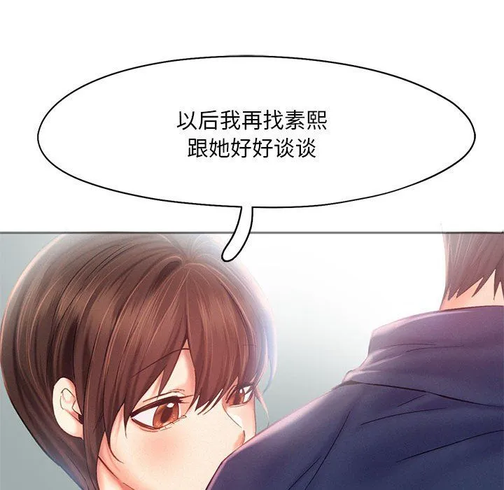 乘风高飞 - 第36話 - page 28