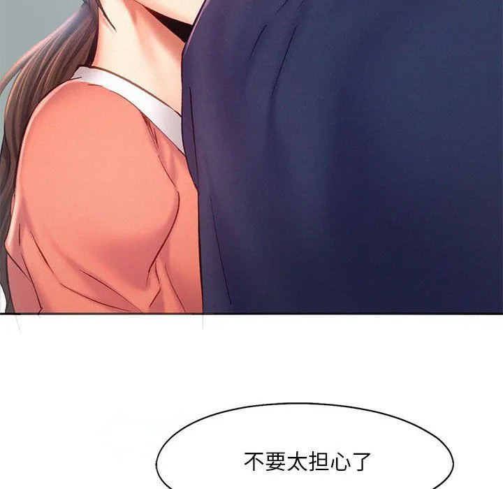 乘风高飞 - 第36話 - page 29