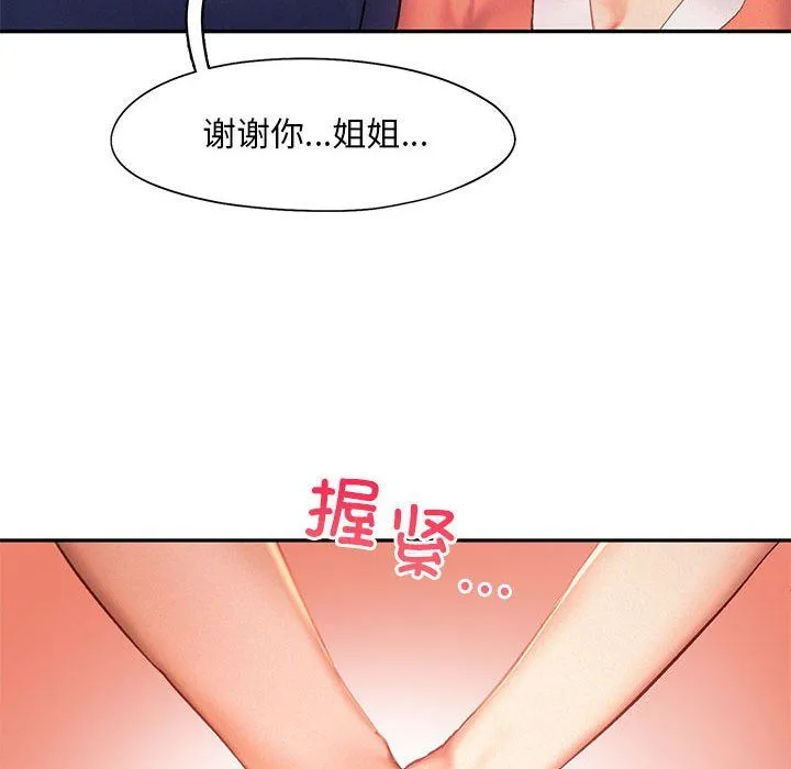 乘风高飞 - 第36話 - page 31