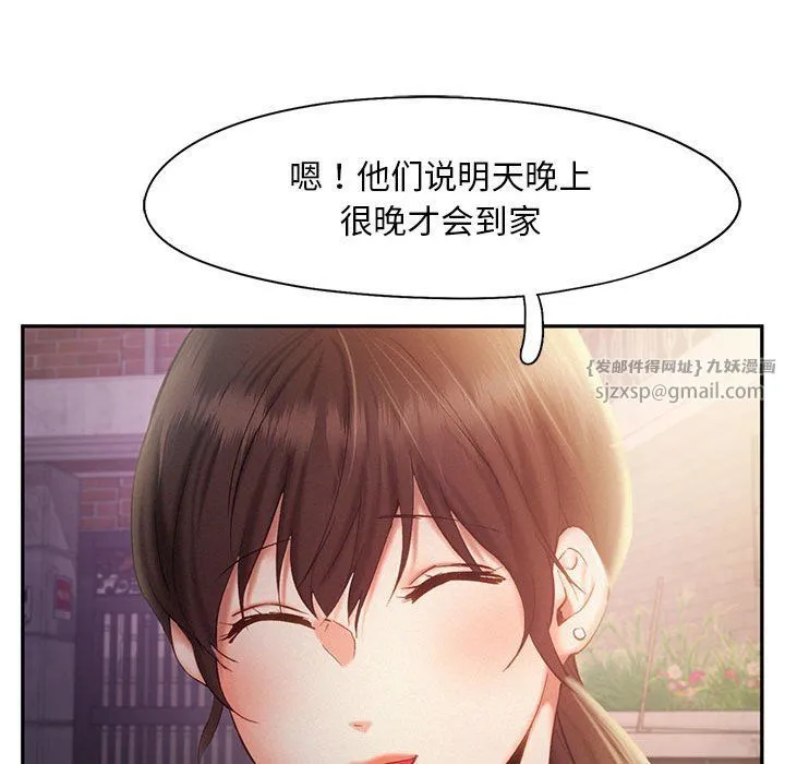 乘风高飞 - 第36話 - page 36