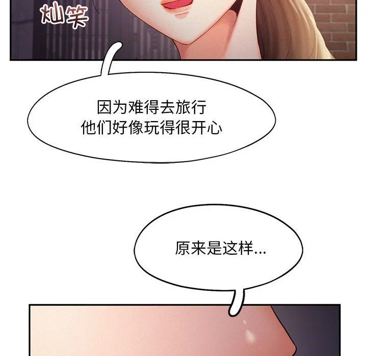 乘风高飞 - 第36話 - page 37