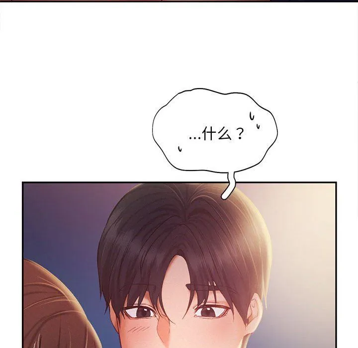 乘风高飞 - 第36話 - page 46