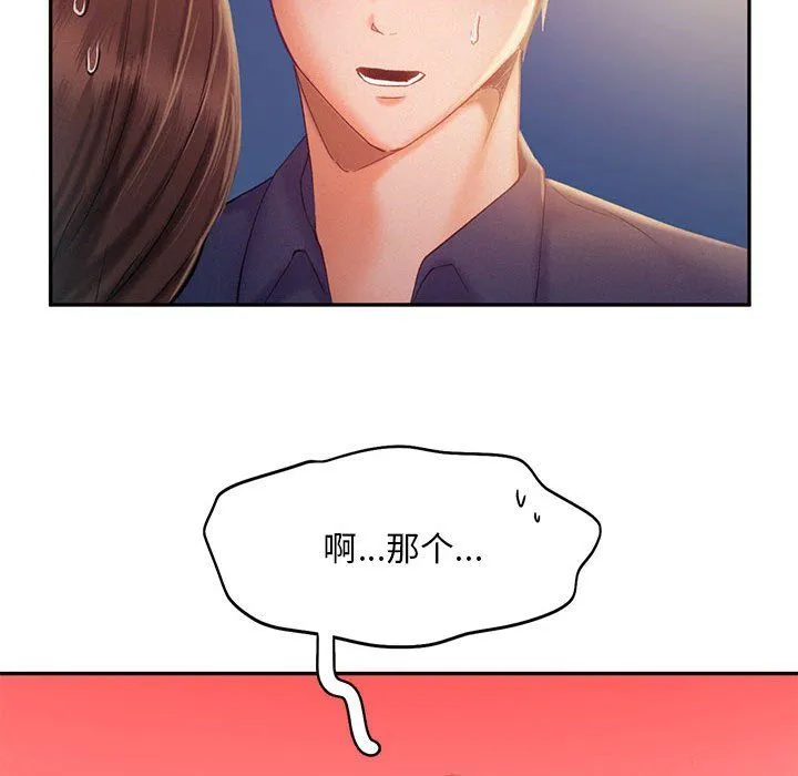 乘风高飞 - 第36話 - page 47