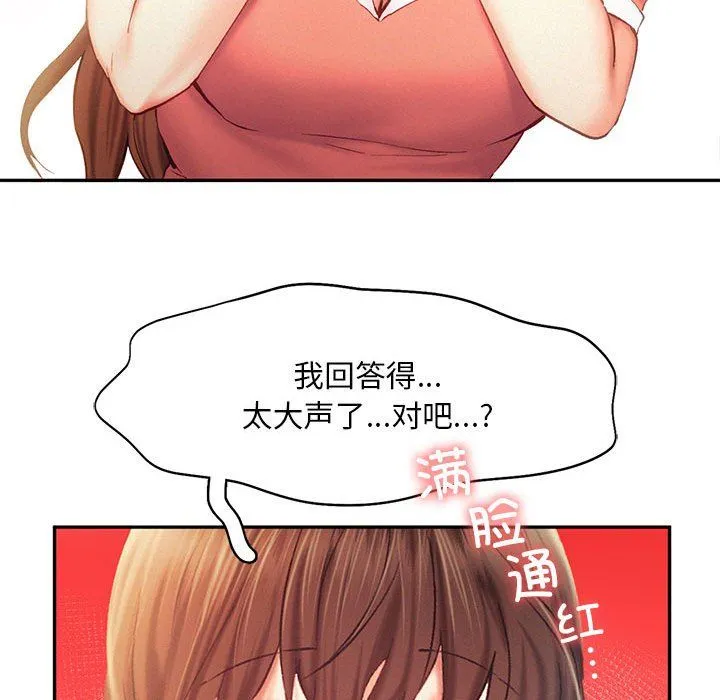 乘风高飞 - 第36話 - page 49