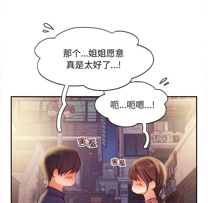 乘风高飞 - 第36話 - page 51