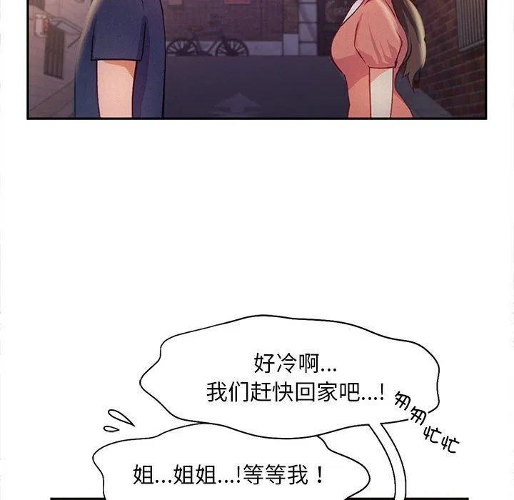 乘风高飞 - 第36話 - page 52