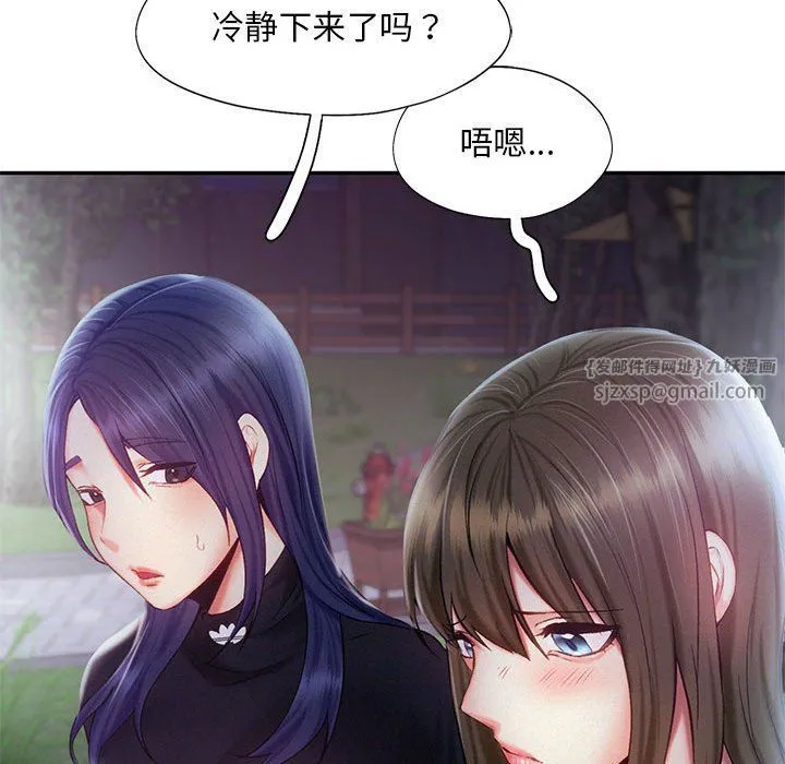 乘风高飞 - 第36話 - page 57