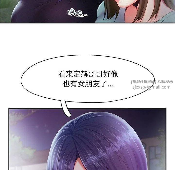 乘风高飞 - 第36話 - page 58