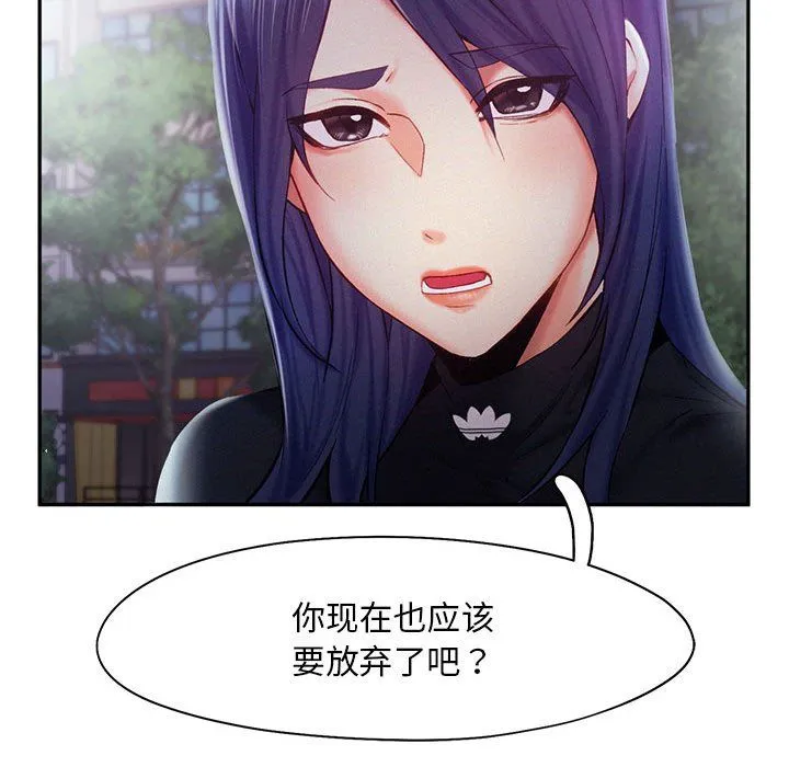 乘风高飞 - 第36話 - page 59