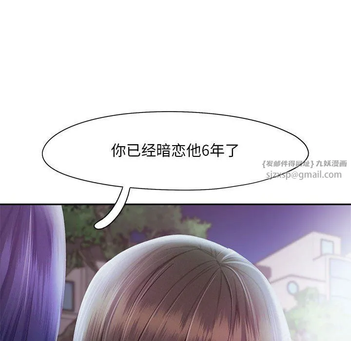 乘风高飞 - 第36話 - page 60