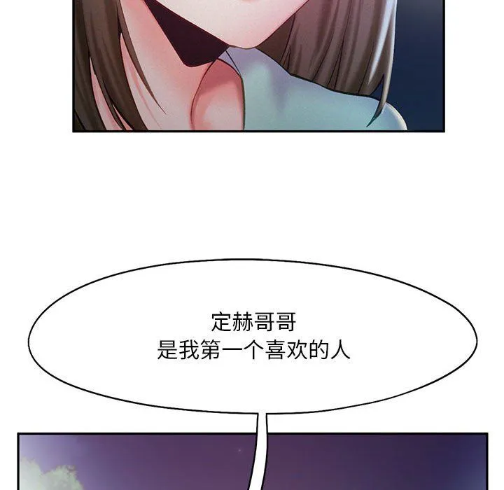 乘风高飞 - 第36話 - page 63