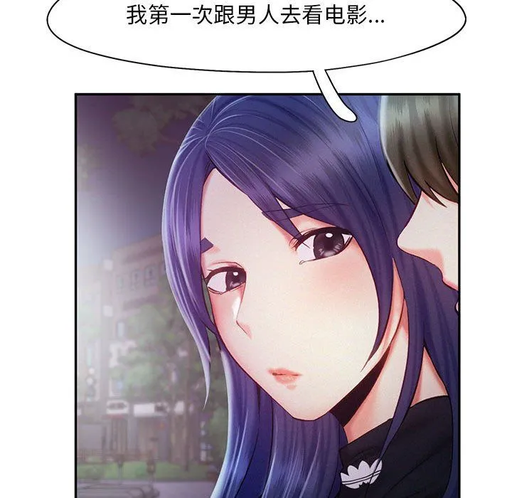 乘风高飞 - 第36話 - page 65