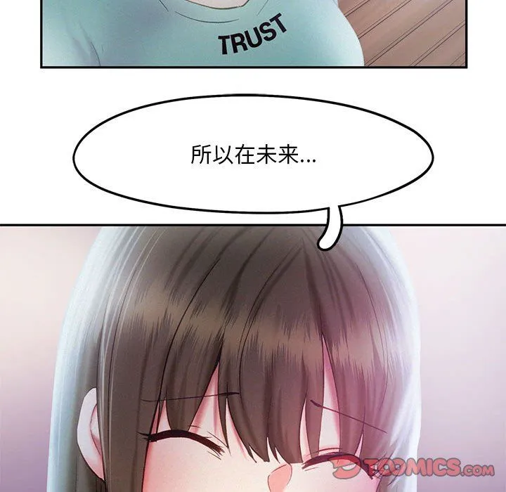 乘风高飞 - 第36話 - page 68
