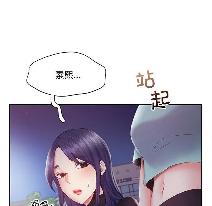 乘风高飞 - 第36話 - page 70