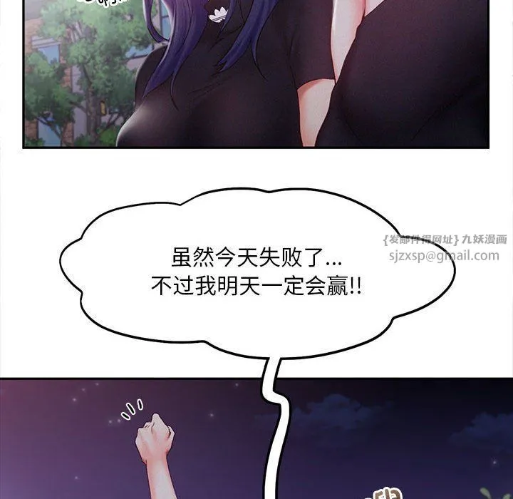 乘风高飞 - 第36話 - page 71