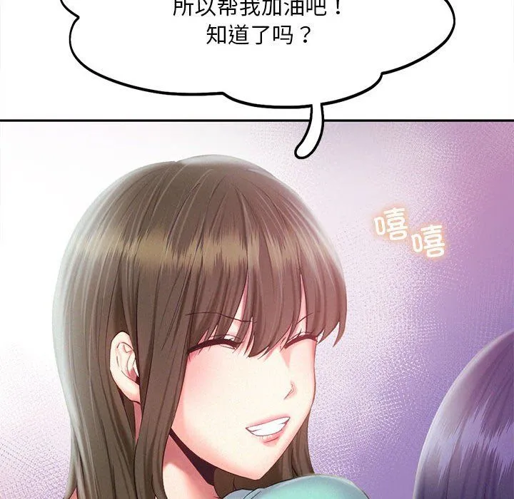 乘风高飞 - 第36話 - page 73