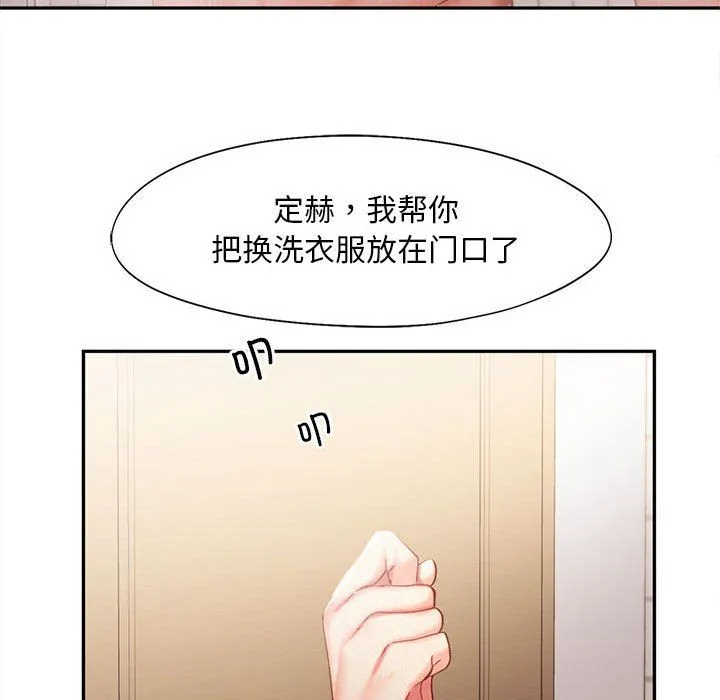乘风高飞 - 第36話 - page 78