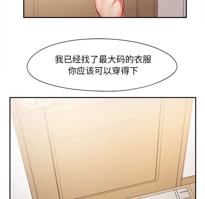 乘风高飞 - 第36話 - page 79