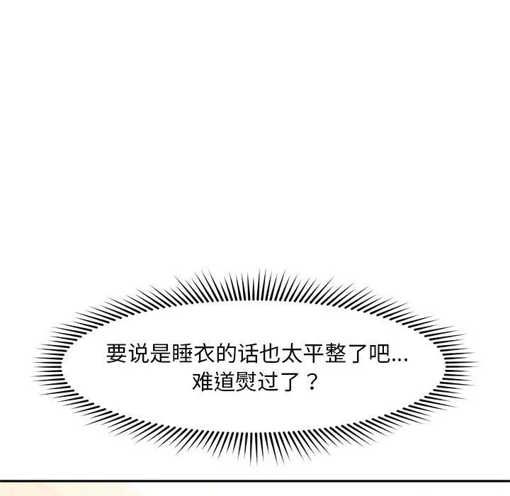 乘风高飞 - 第36話 - page 84