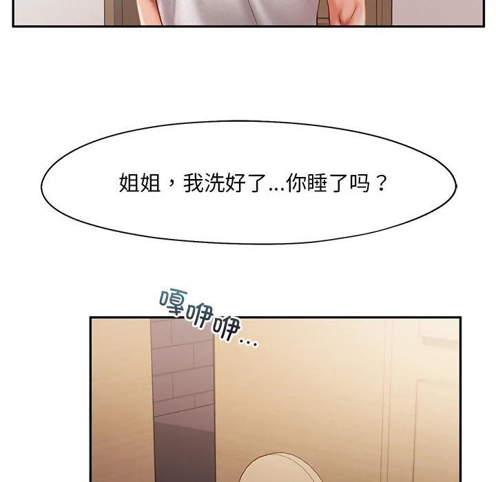 乘风高飞 - 第36話 - page 89