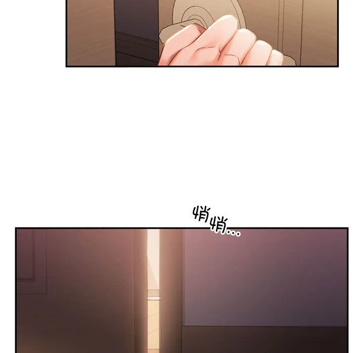 乘风高飞 - 第36話 - page 90