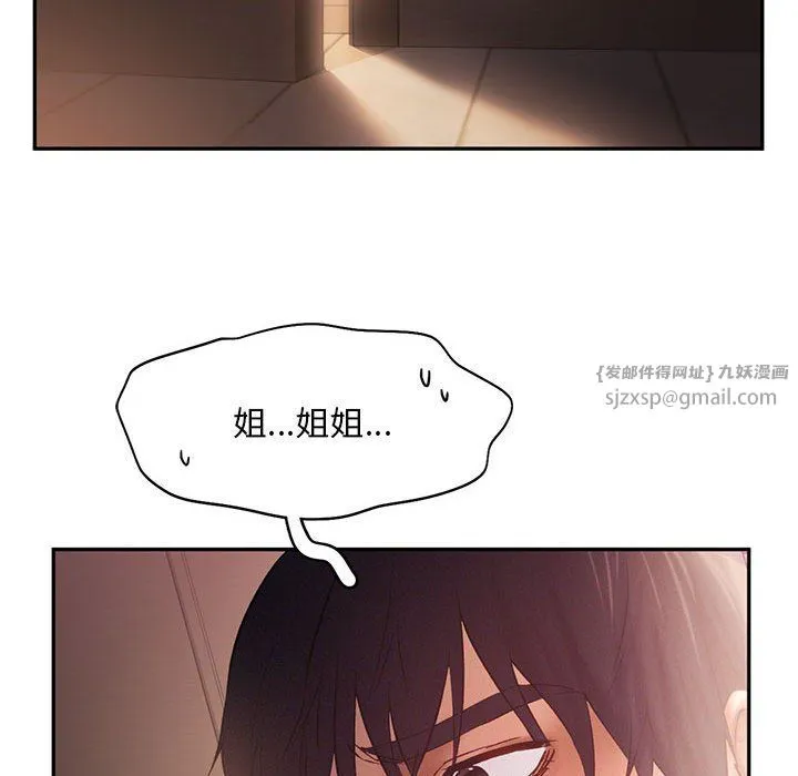 乘风高飞 - 第36話 - page 91