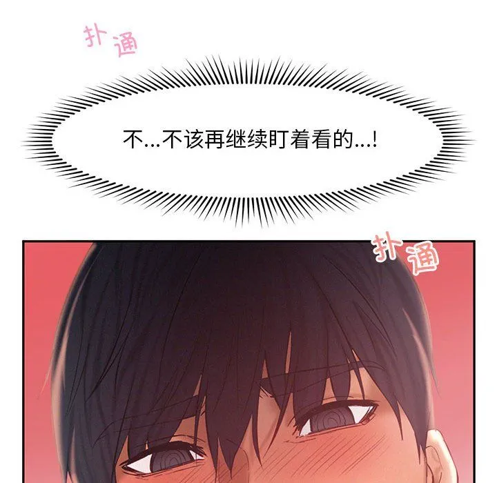 乘风高飞 - 第36話 - page 97