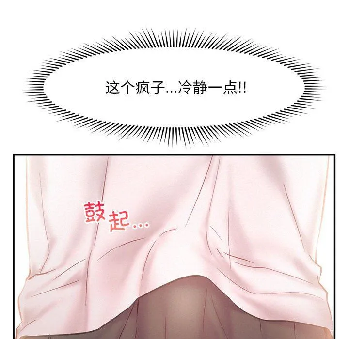 乘风高飞 - 第36話 - page 99