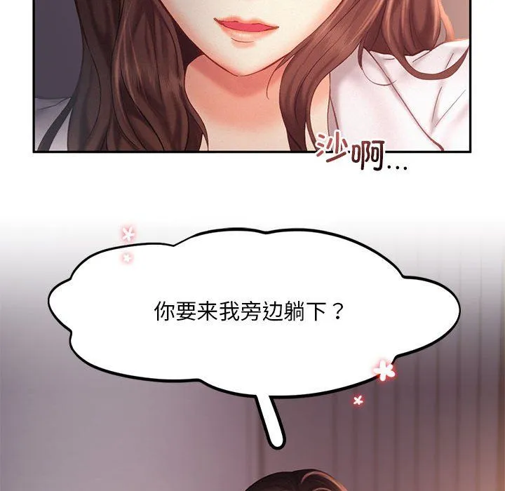 乘风高飞 - 第36話 - page 101