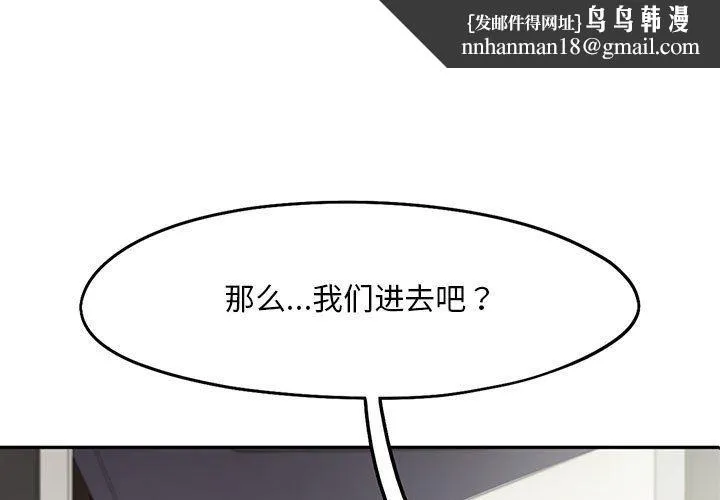 乘风高飞 - 第39話 - page 1