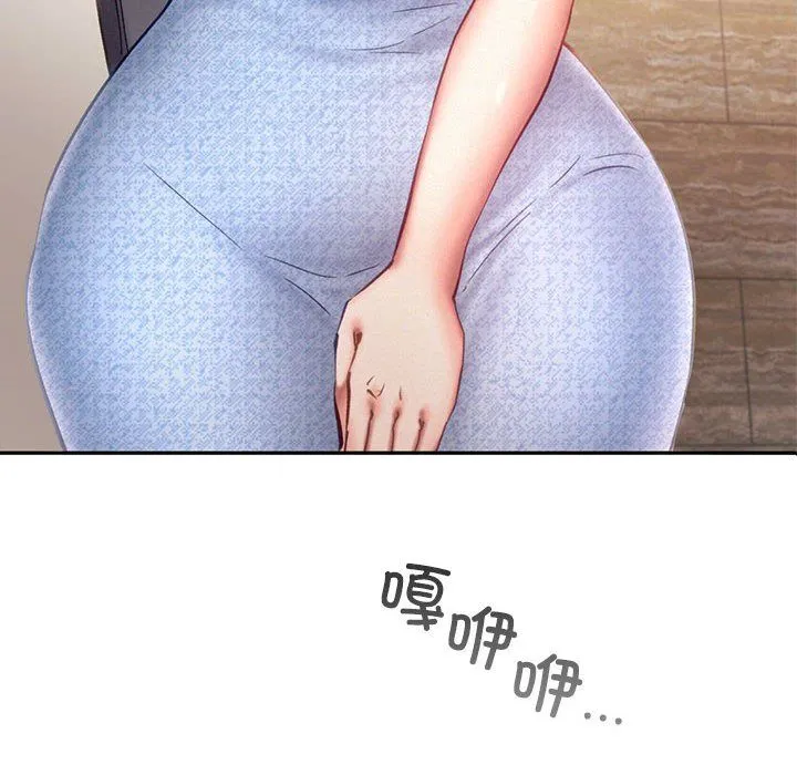 乘风高飞 - 第39話 - page 6