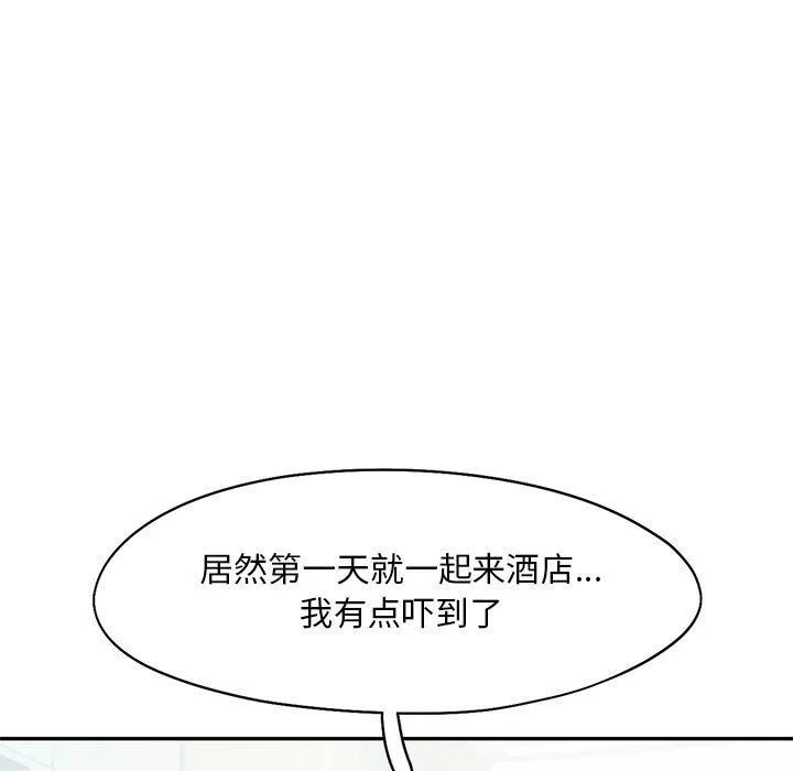 乘风高飞 - 第39話 - page 11