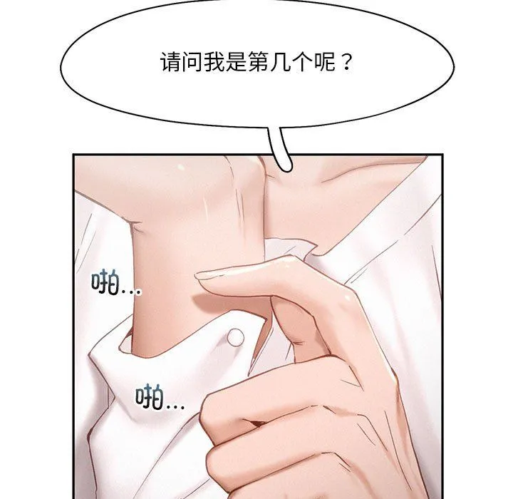 乘风高飞 - 第39話 - page 15