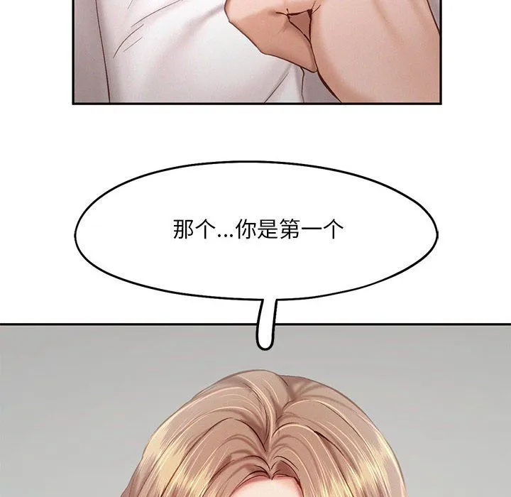 乘风高飞 - 第39話 - page 16
