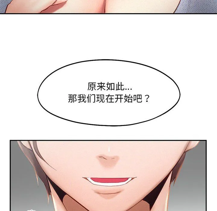 乘风高飞 - 第39話 - page 18