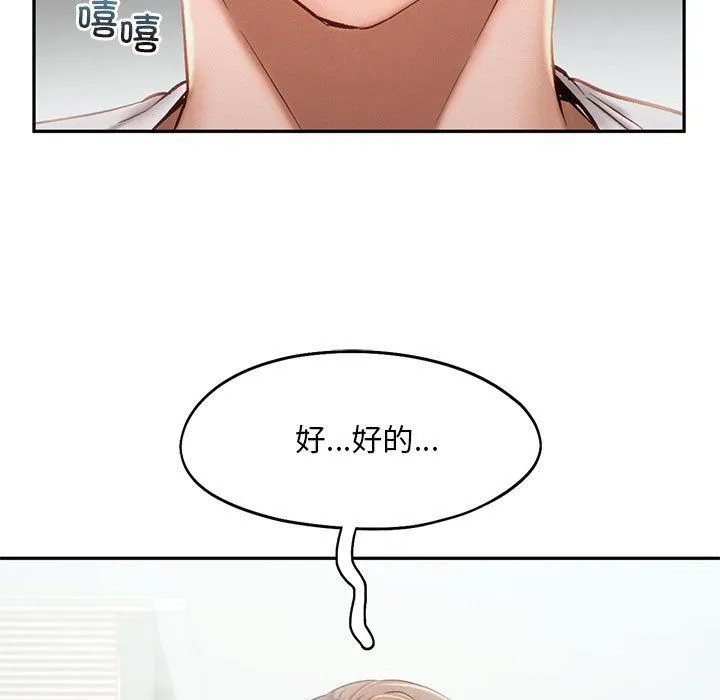 乘风高飞 - 第39話 - page 19