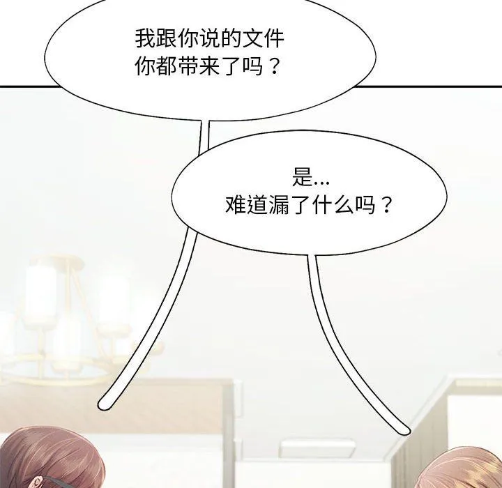 乘风高飞 - 第39話 - page 24