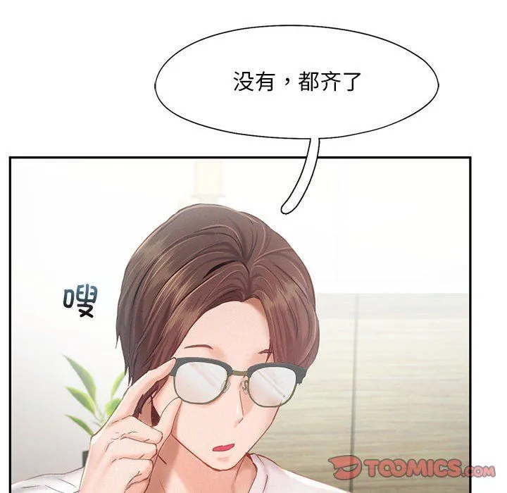 乘风高飞 - 第39話 - page 26