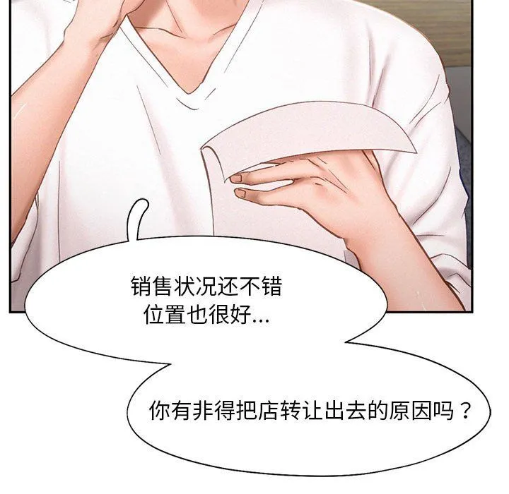 乘风高飞 - 第39話 - page 27