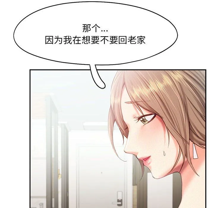 乘风高飞 - 第39話 - page 28