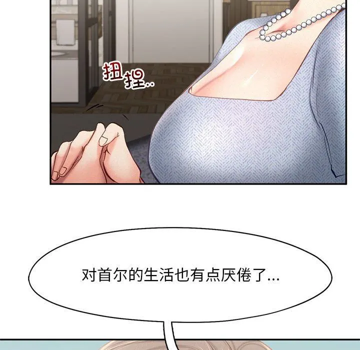 乘风高飞 - 第39話 - page 29