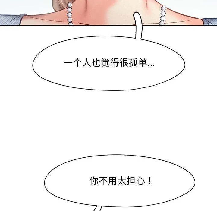 乘风高飞 - 第39話 - page 31