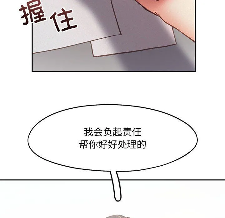乘风高飞 - 第39話 - page 33